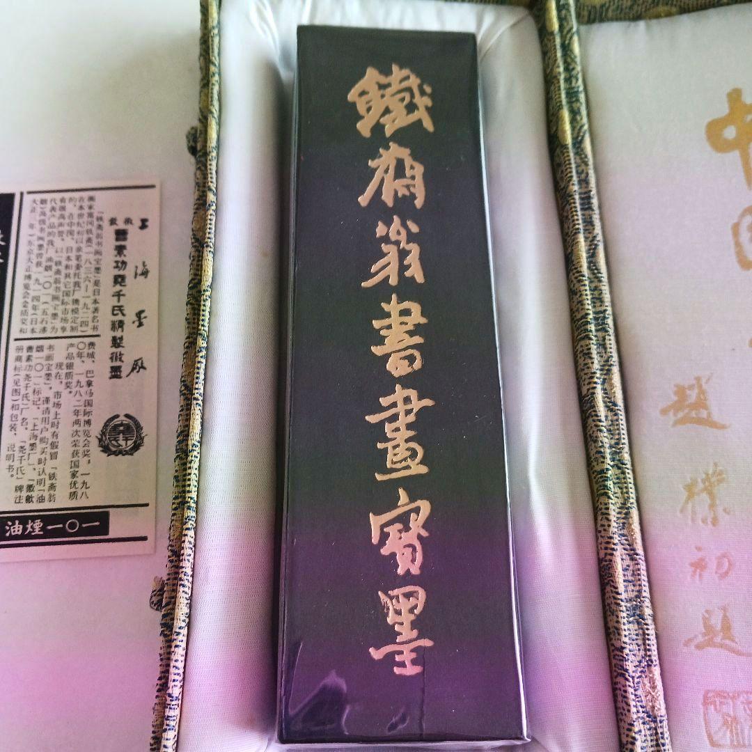 中国墨 鉄斎翁書画宝墨 油煙101 国華第一 245g