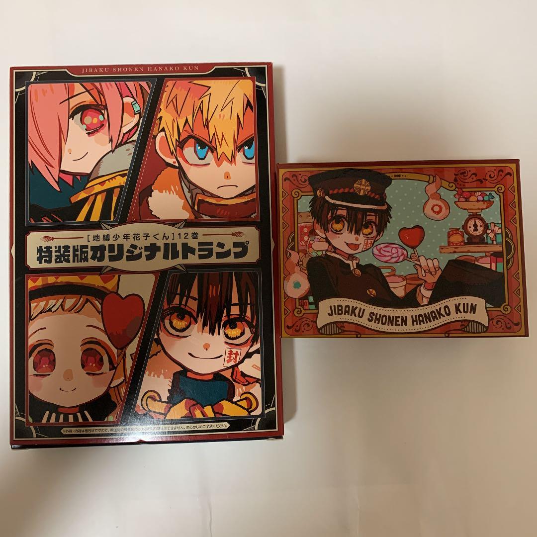 地縛少年花子くん 12巻 特装版 トランプ キャンディーボックス 地縛