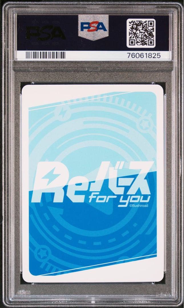 Reバース　グリッドマン　宝多六花　新条あかね　PP PSA10