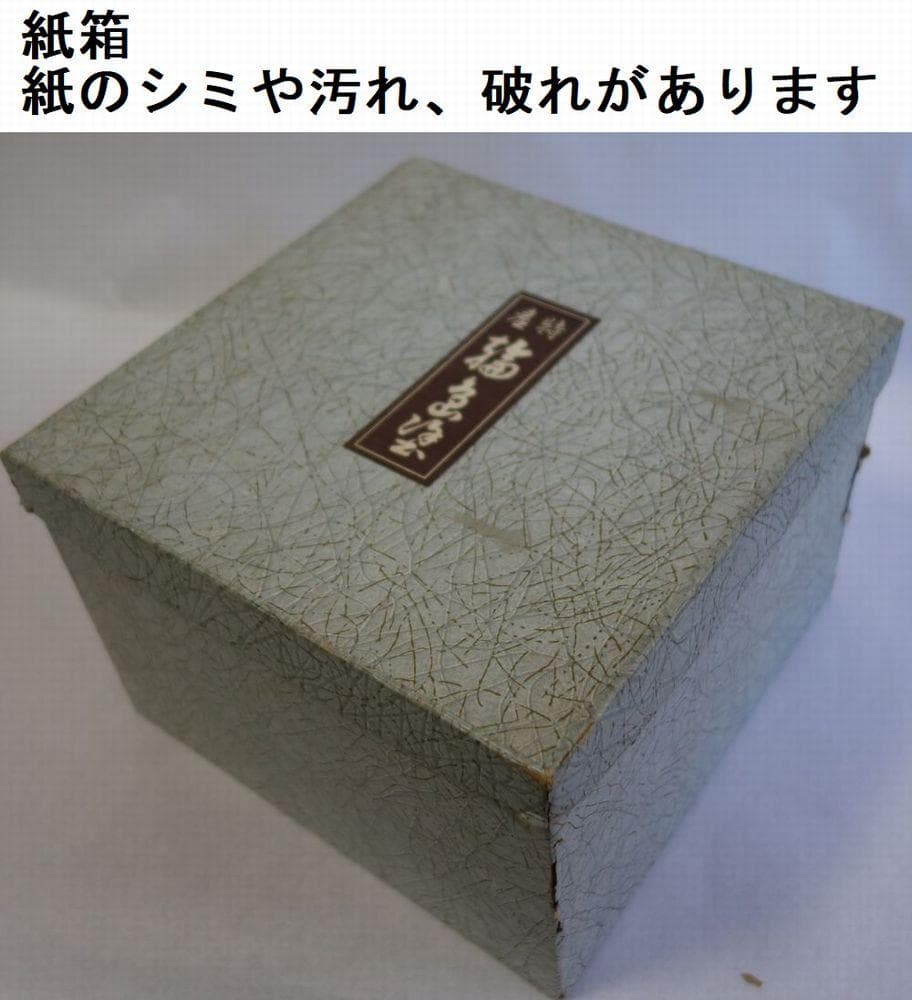 輪島塗 沈金菊花文様 二段重箱