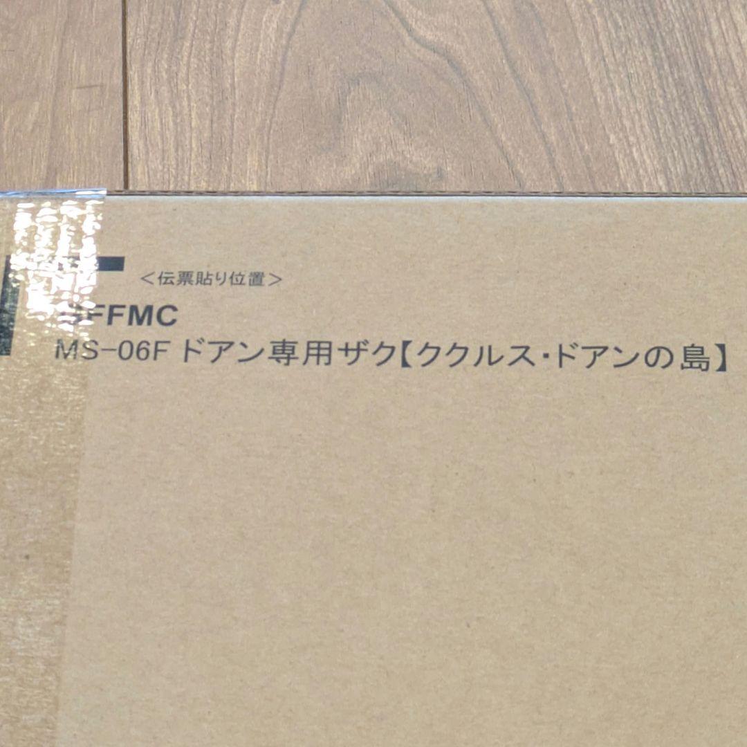 GFFMC ククルス・ドアン ガンダム・ザク 2台セット