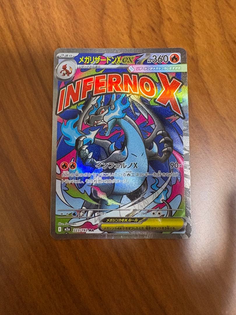 ポケモンカード14枚まとめ売りセット(SAR・MA等)