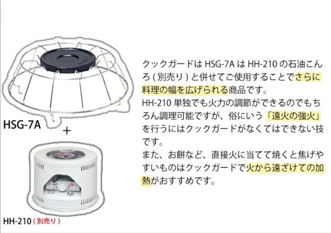 トヨトミ HH-S219E 石油ストーブ オプション付！