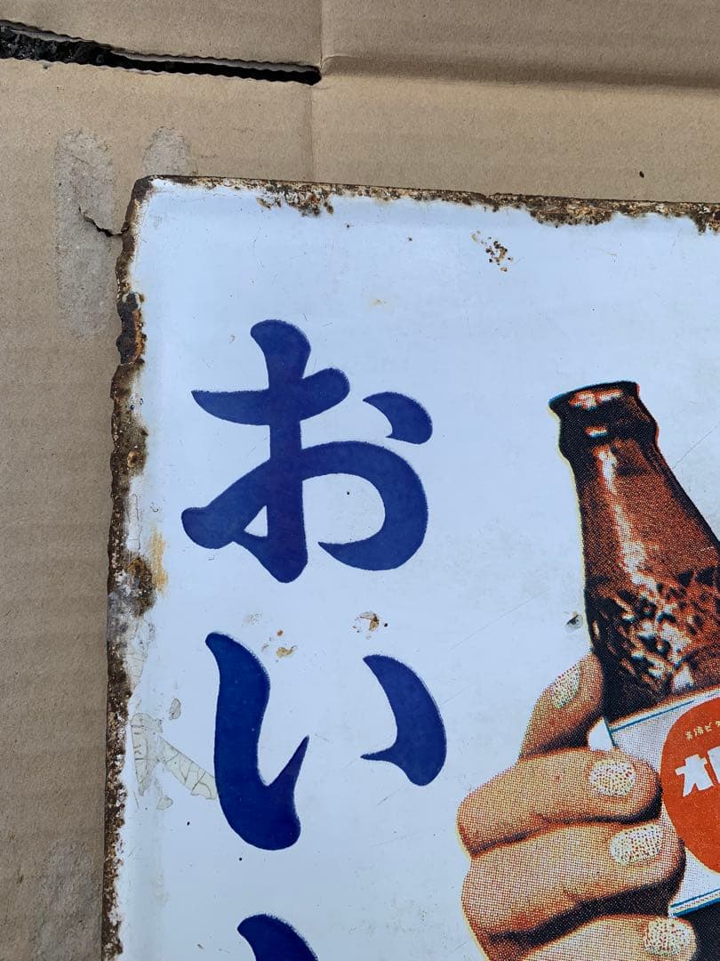 ホーロー看板 オロナミンC 昭和レトロ Amazon.co.jp: 【昭和レトロ