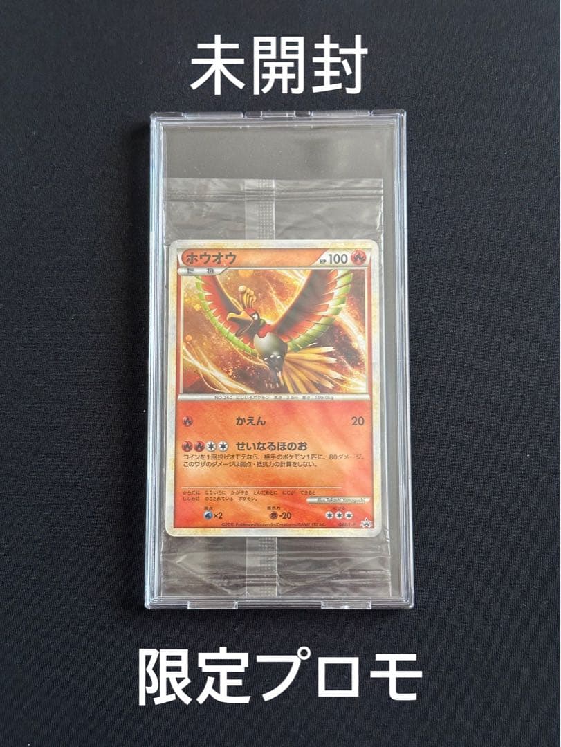 未開封ルギア ホウオウ プロモ WCS 参加賞