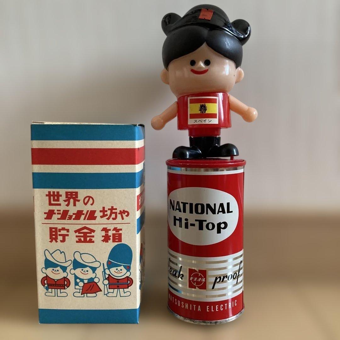 昭和レトロ ナショナル坊や/ハイトップ乾電池貯金箱の通販はau PAY