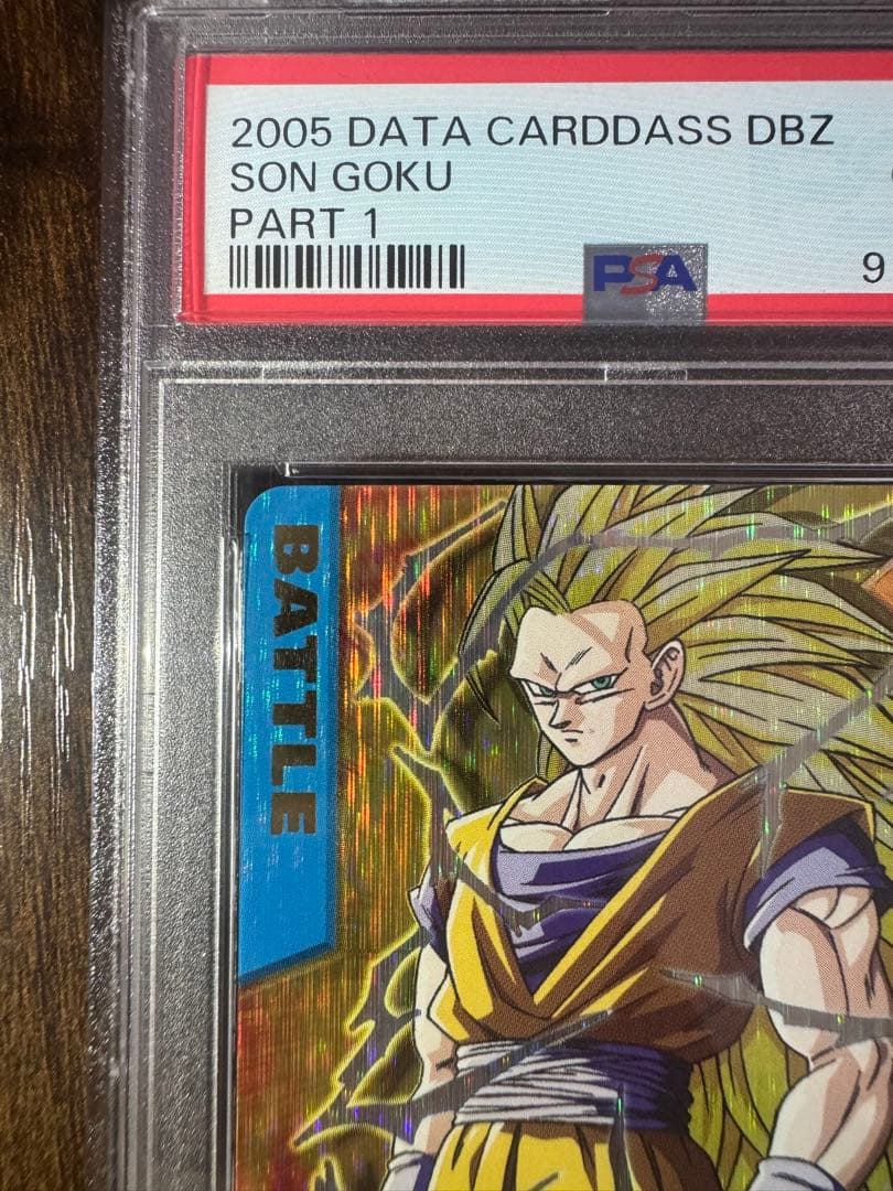 PSA10 孫悟空爆レアドラゴンボールデータカードダス鑑定品