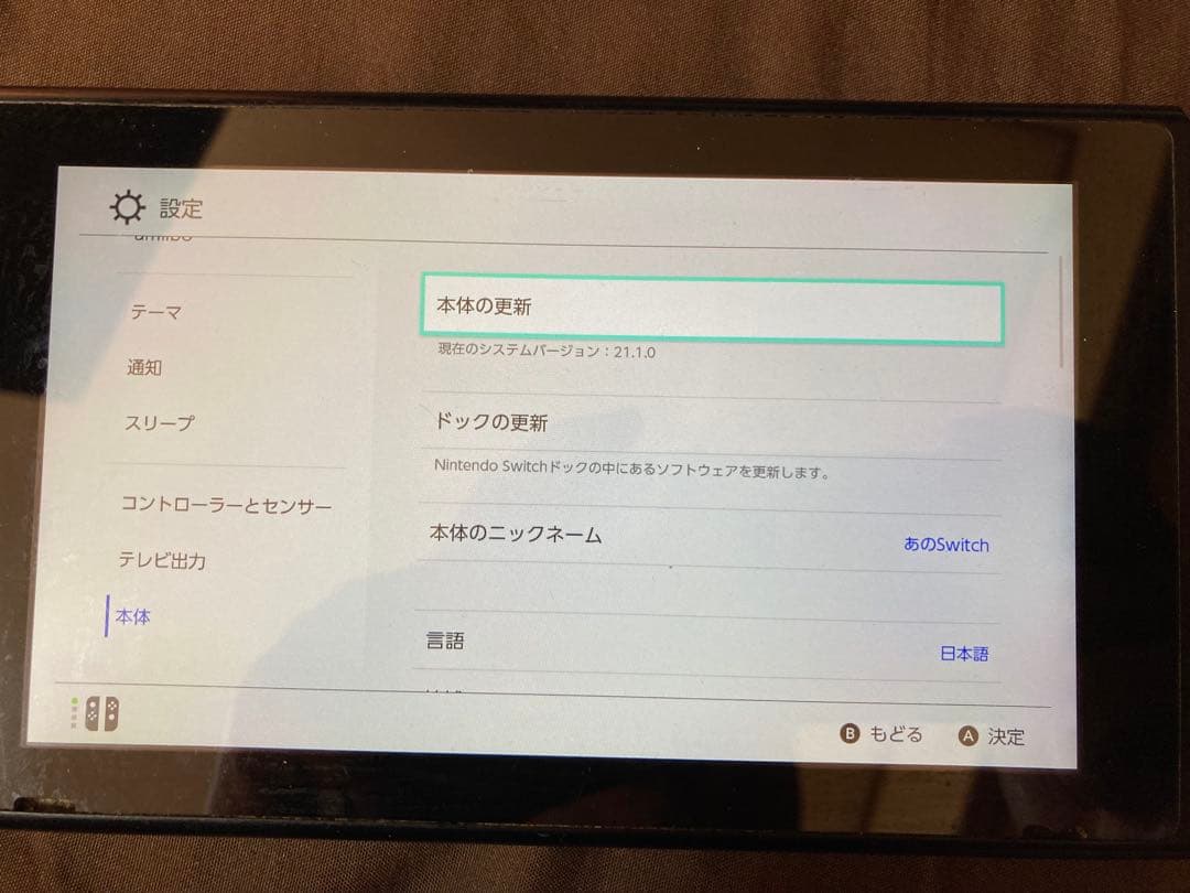Nintendo Switch 本体 HAC-001 ジャンク品