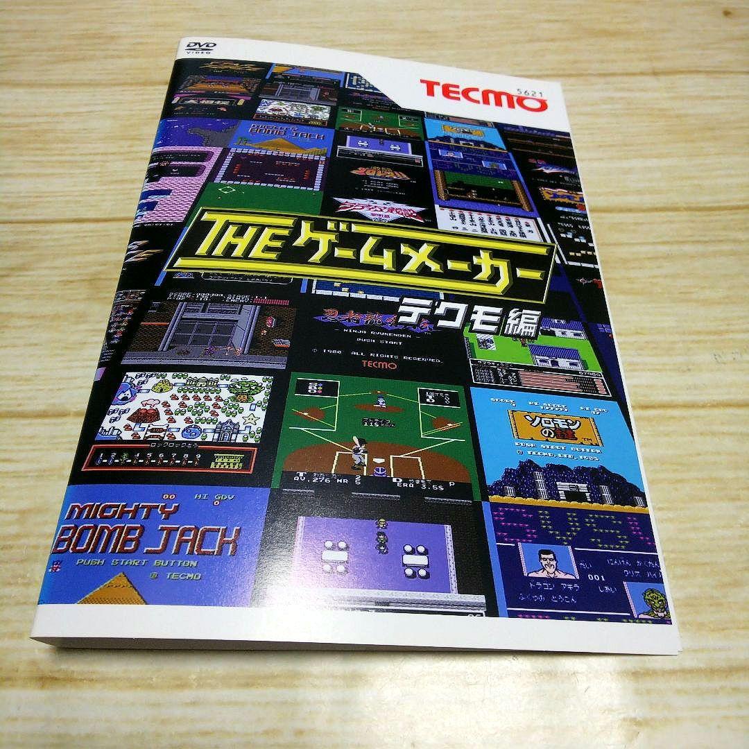 THE ゲームメーカー DVD 6枚セット 有野課長 ゲームセンターCX - メルカリ