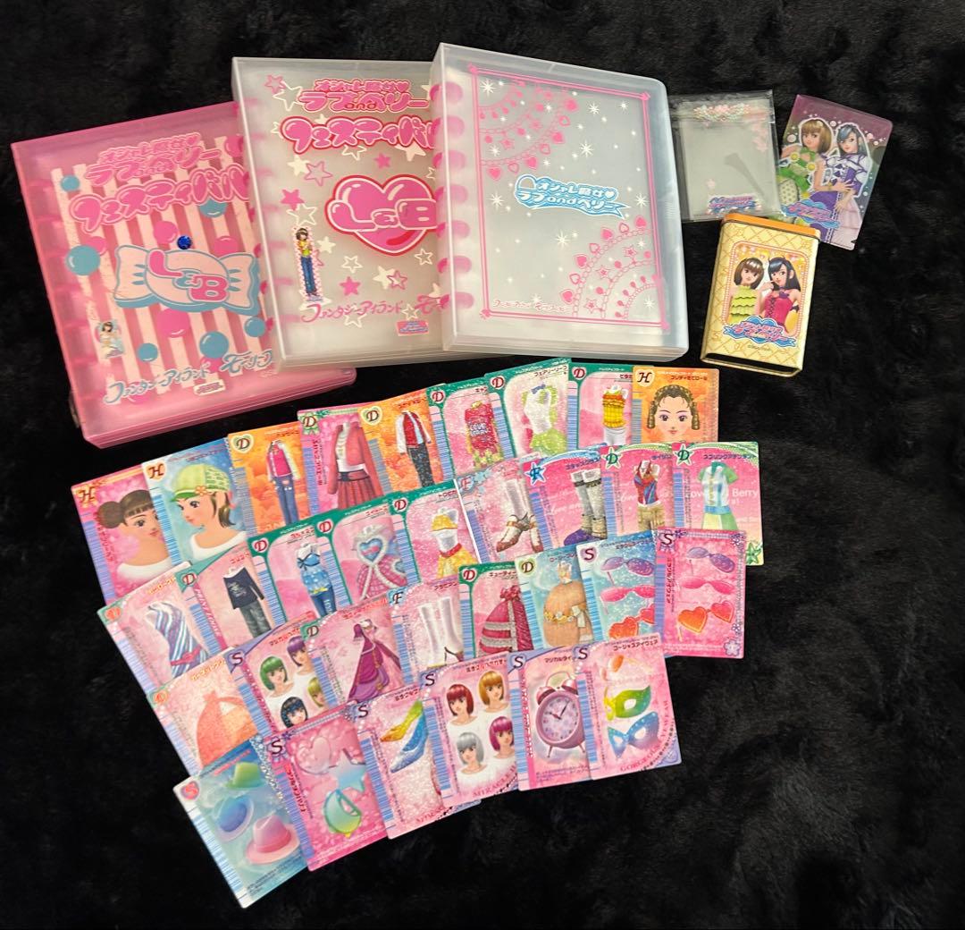 オシャレ魔女　ラブandベリー　2007年春までコンプリート　おまけ付き