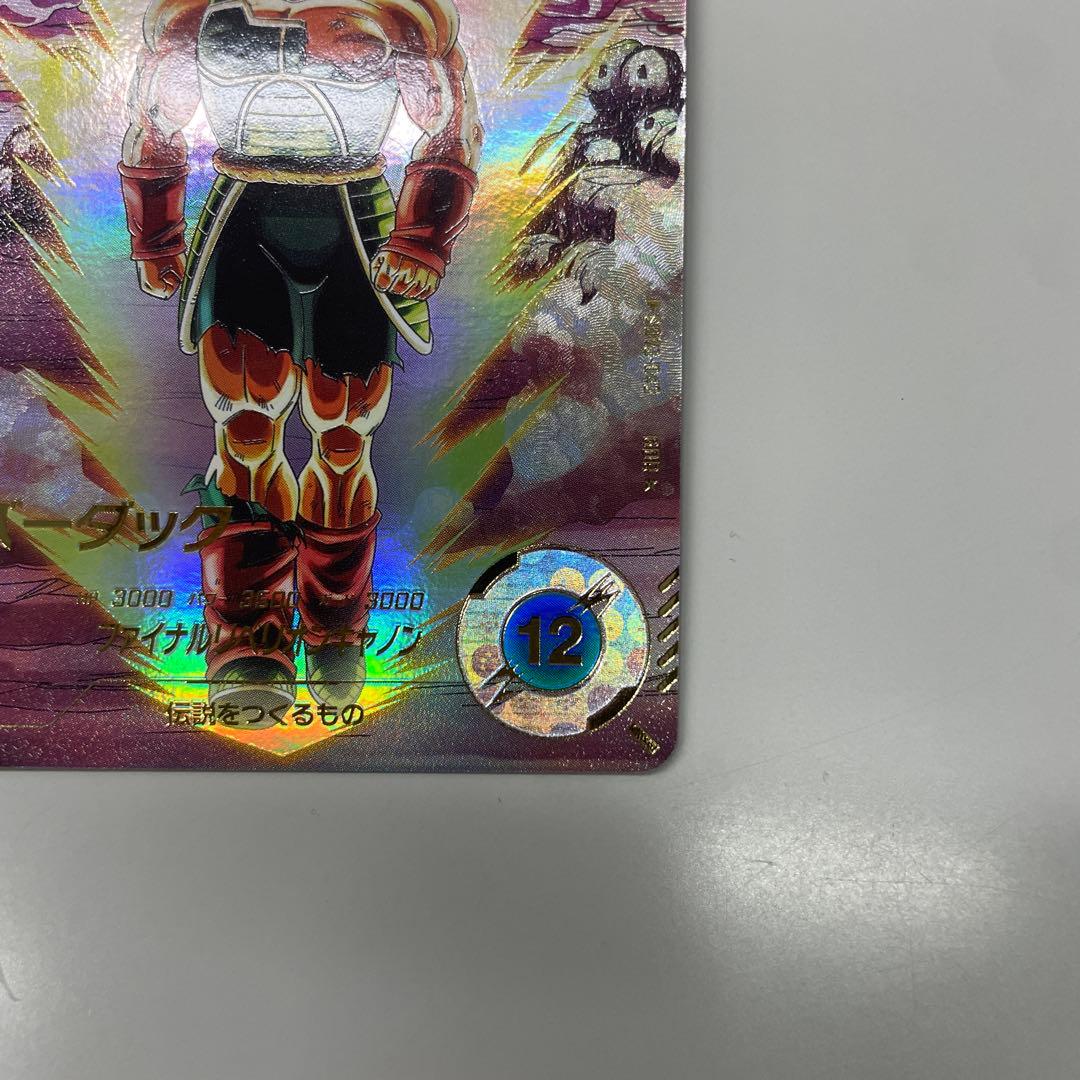 バーダック　パラレル　ダイバース