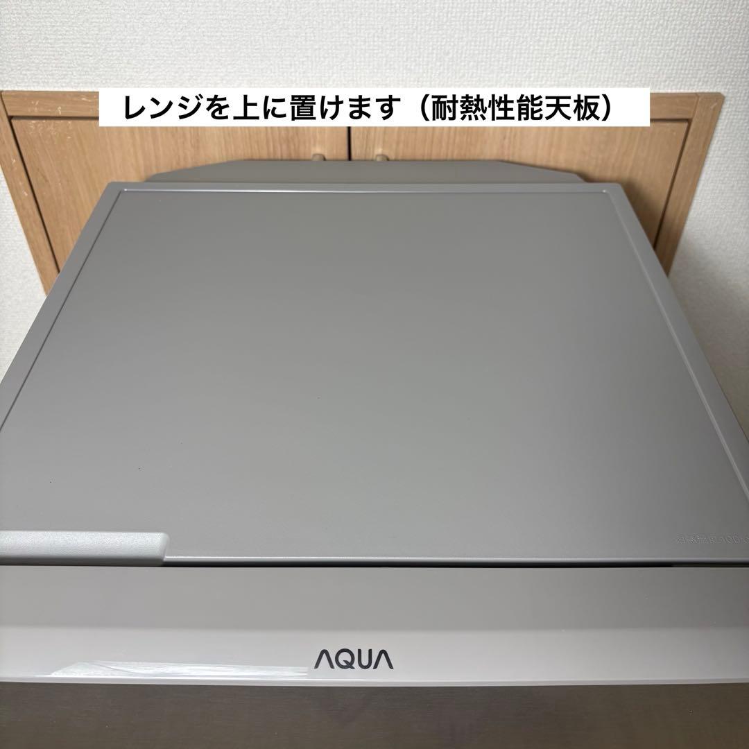 2022年 冷蔵庫 一人暮らし 単身用 小型 3ヶ月保証 送料無料 アクア 美品