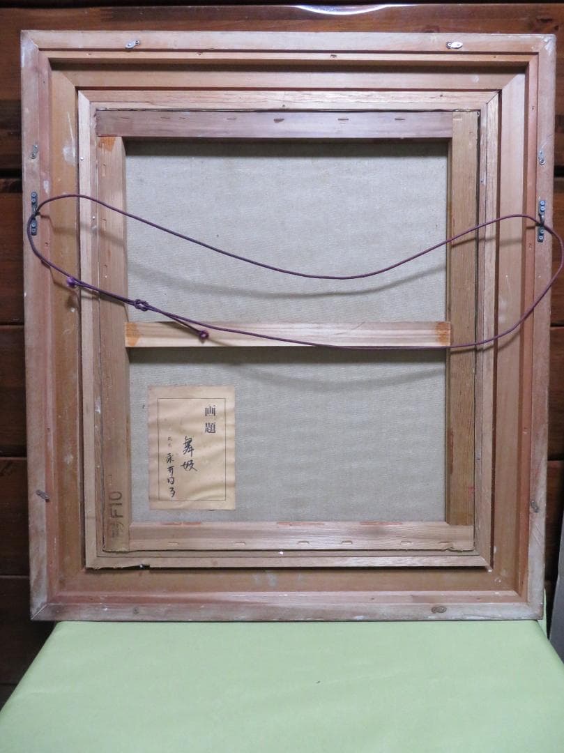 ◆　永井はる 「舞妓」 油彩　F１０号　東美会賞受賞　◆