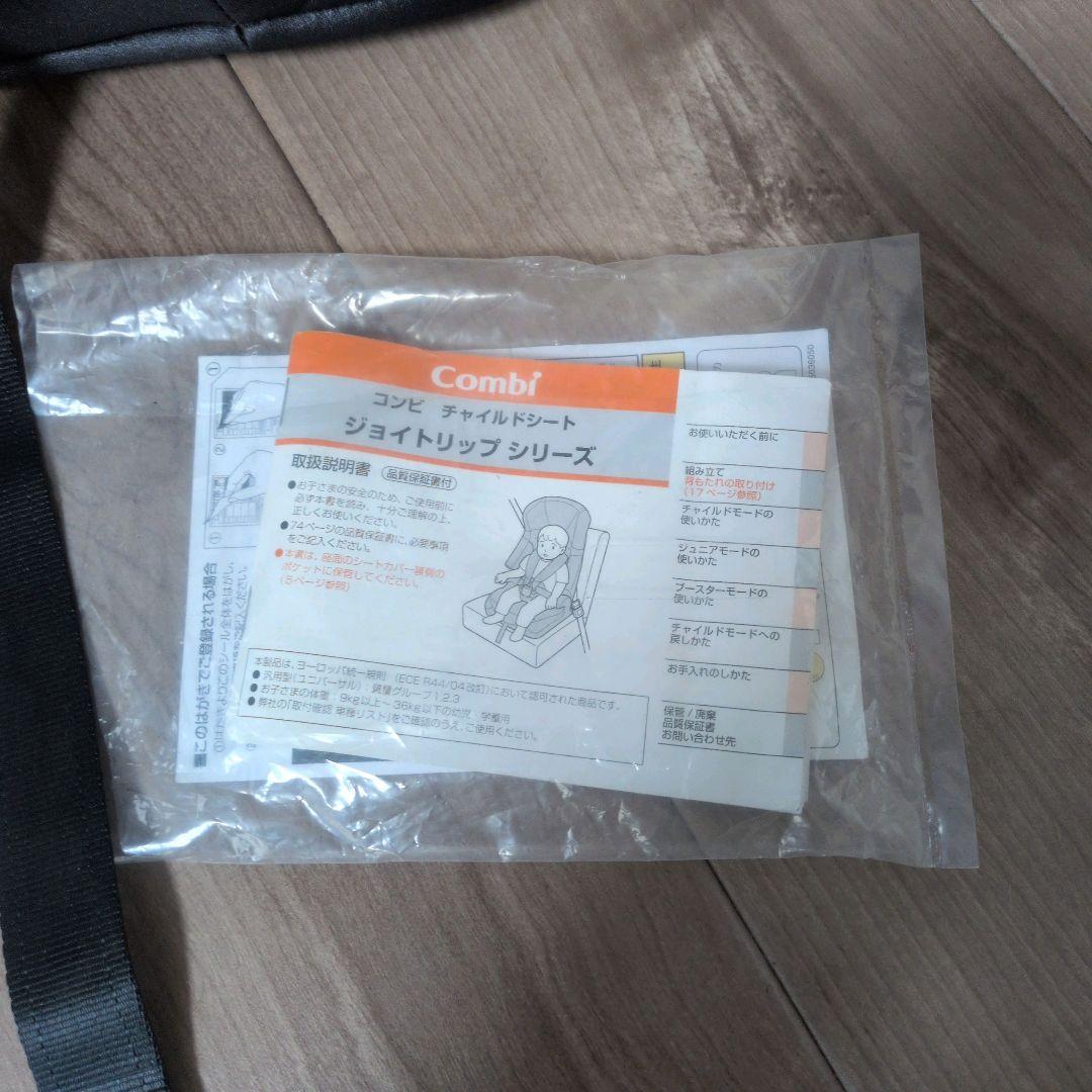新品　チャイルドシート　ジュニアシート　ジョイトリップ　エッグショック　コンビ