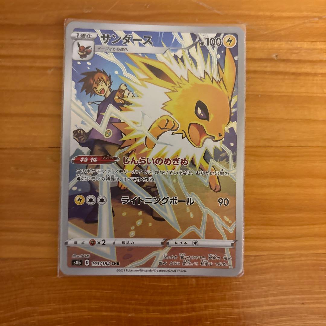 ブイズセット（CHR.CSR.K）