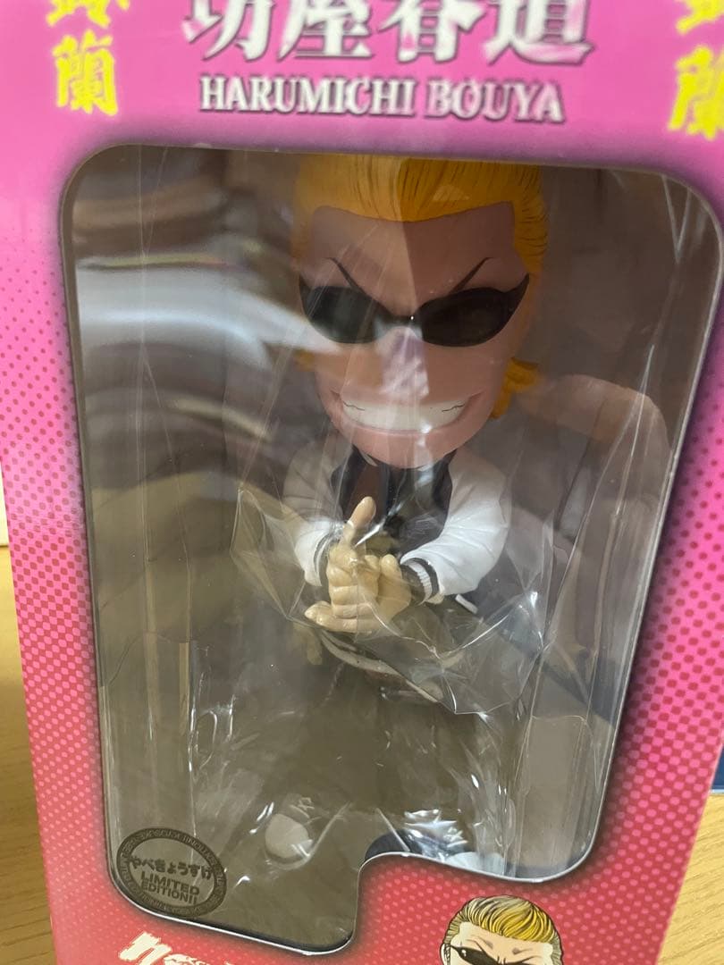 FBG クローズ　片桐拳　やべきょうすけ　3体セット　坊屋春道