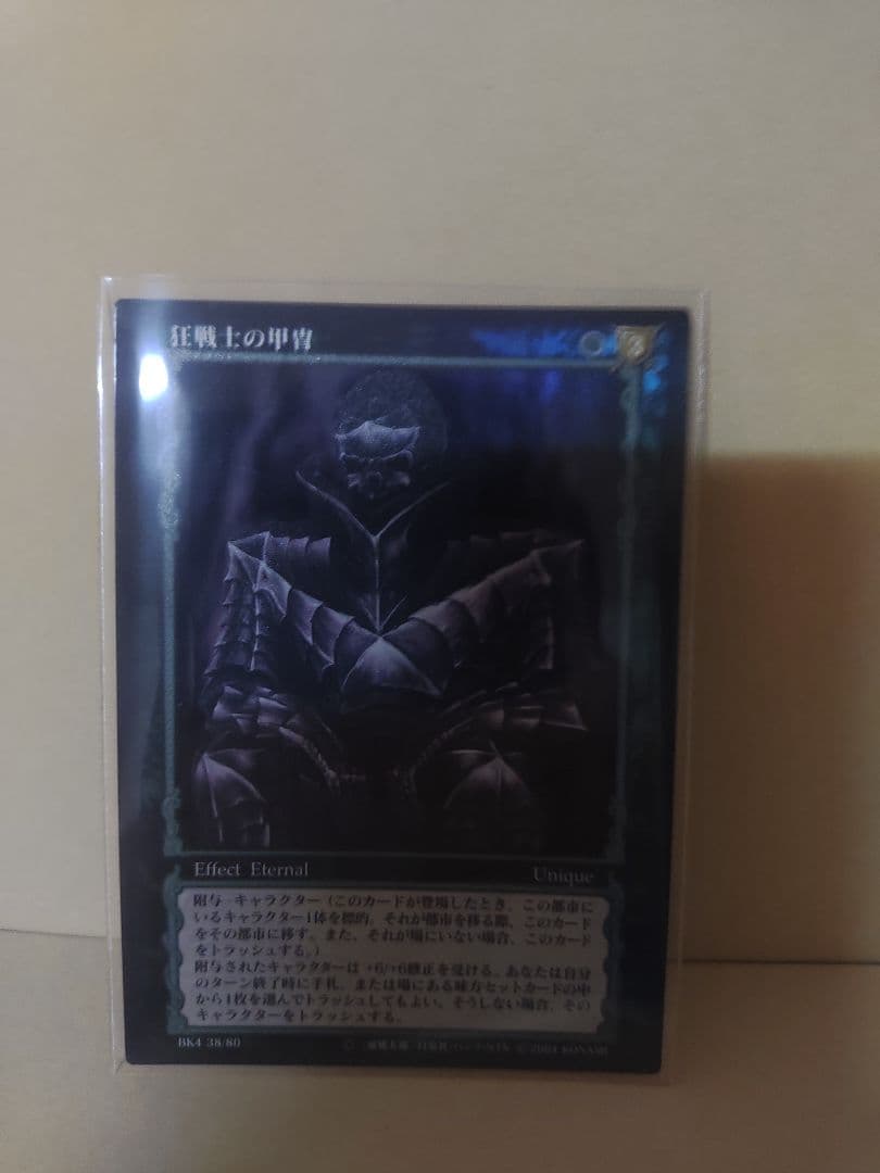 ベルセルク　TCG 狂戦士の甲冑 BK4 38 　パラレルレア　三浦建太郎 ベルセルク TCG 狂戦士の甲冑 BK4 38 パラレルレア 三浦建太郎