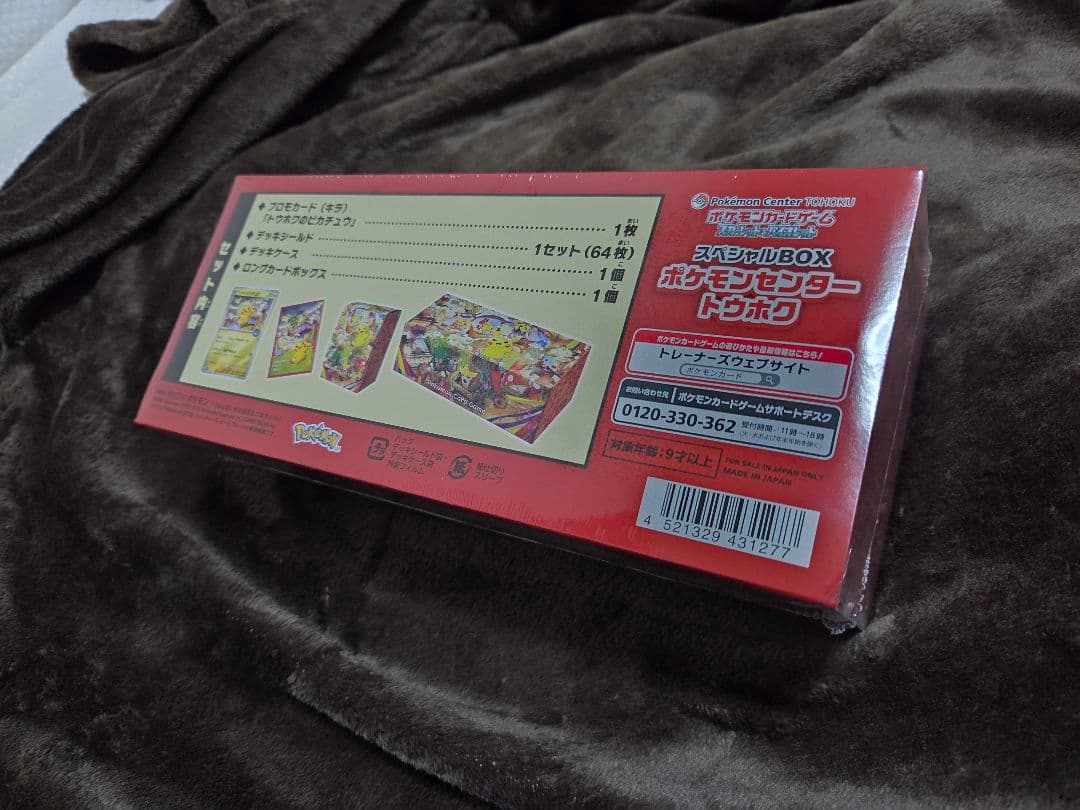 ☆★ポケモンセンター トウホク スペシャルBOX★☆