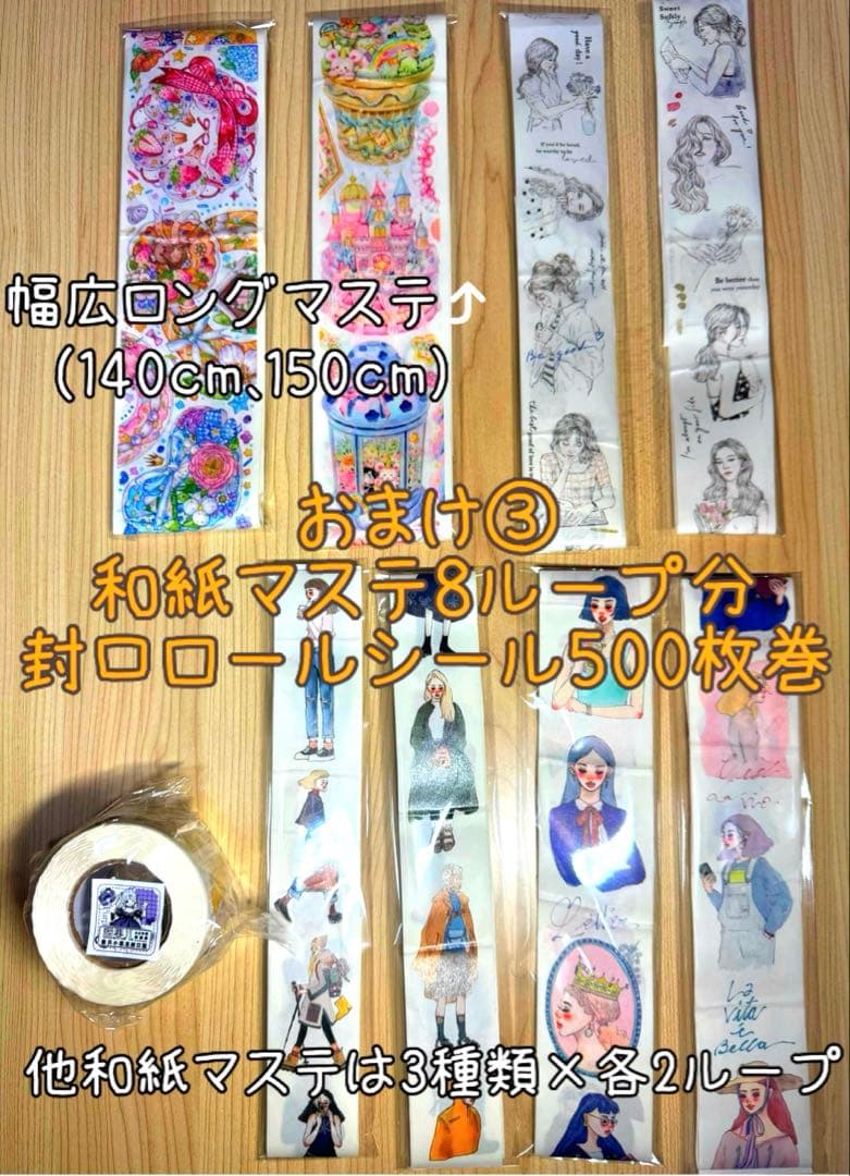 最終限定★大量♡⃛マステ巻き90＋ループマステ10=合計100種類…他まとめ売り