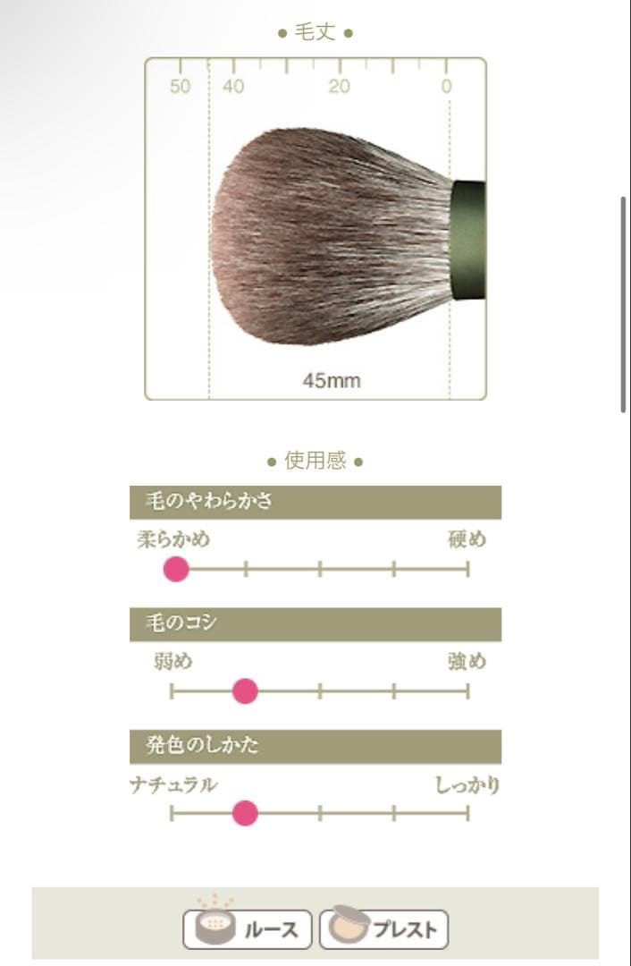 新品　熊野筆　竹宝堂　パウダーブラシ　アイシャドウブラシ　セット　FOシリーズ