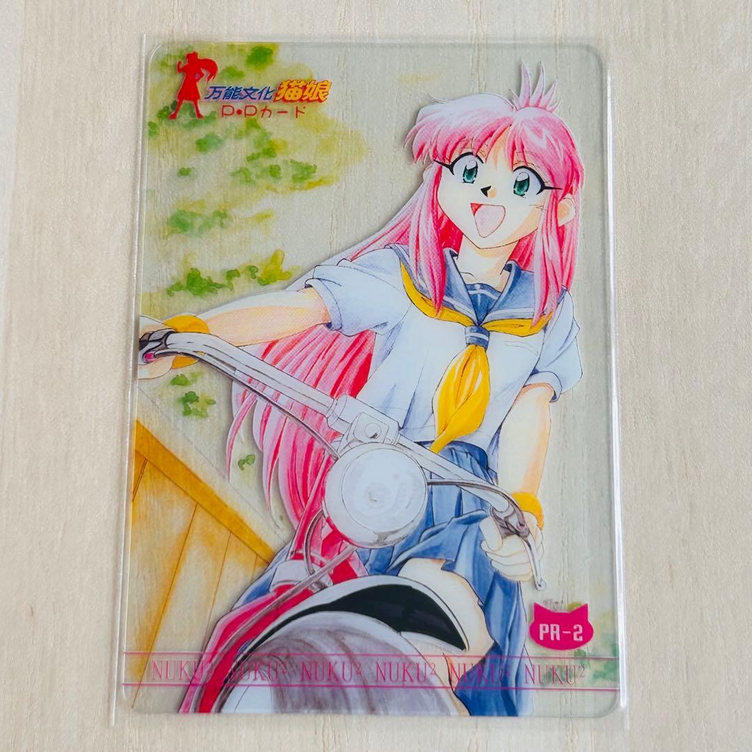 万能文化猫娘 PPカード プロモカード2種セット ＜管理AA＞