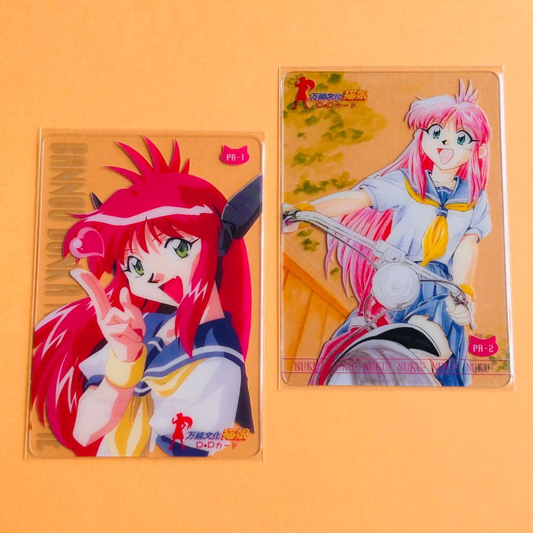 万能文化猫娘 PPカード プロモカード2種セット ＜管理AA＞