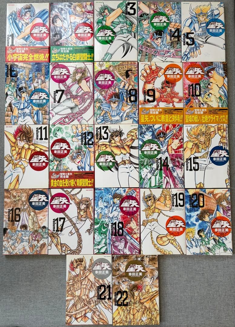聖闘士星矢 全22巻セット - メルカリ
