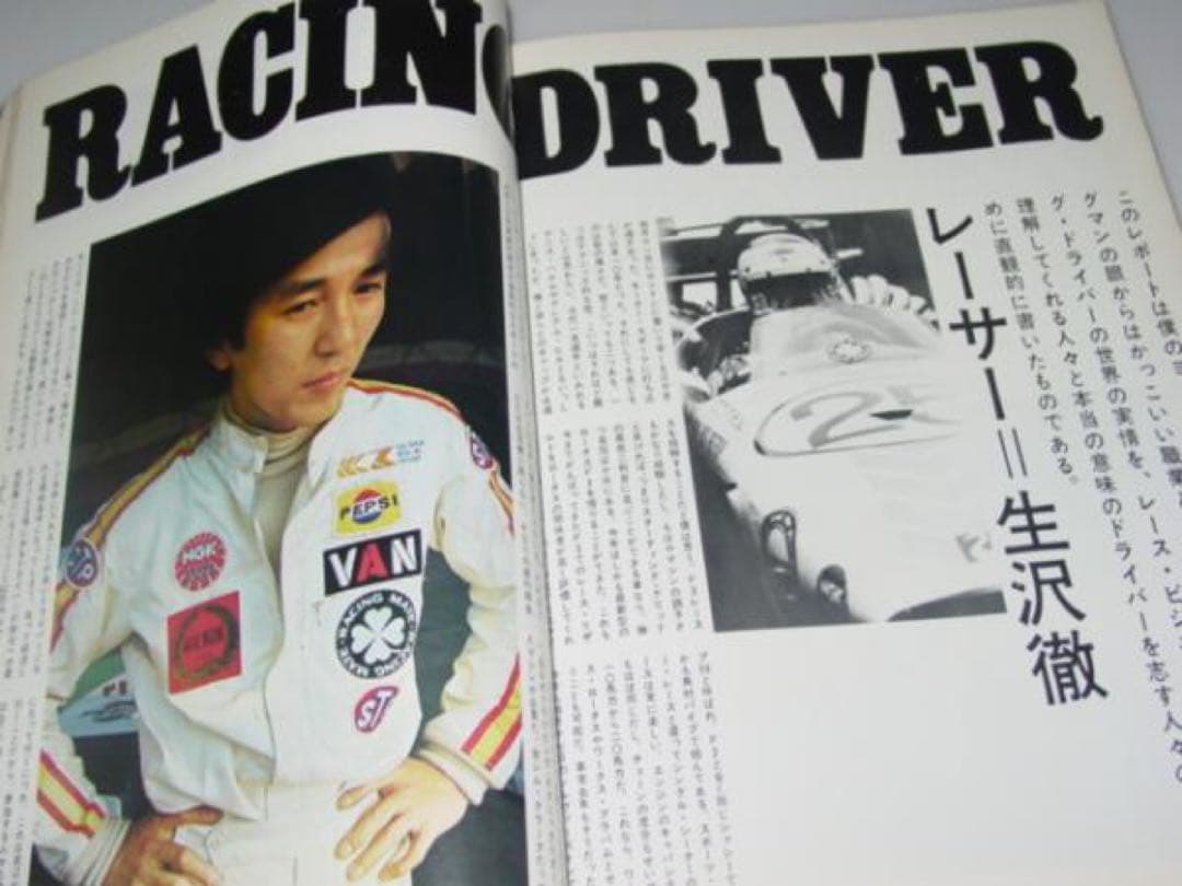 VANレーシングメイト刺繍ワッペン2枚セット大変希少です、、 - メルカリ