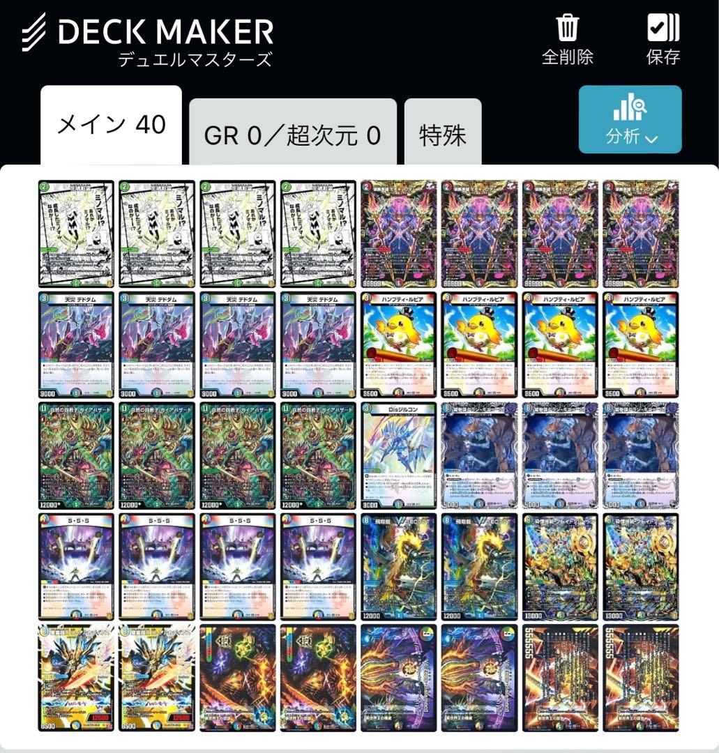 cs優勝構築】 ガイアハザード退化 環境デッキ - メルカリ