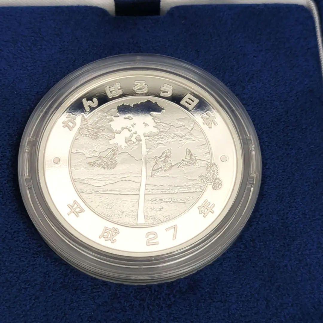東日本大震災復興記念 銀貨プルーフ貨幣セット 第四次 純銀 SILVER｜1円～