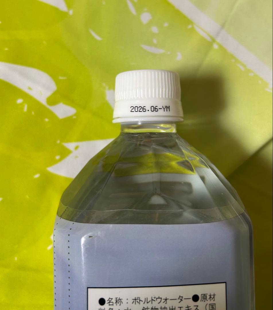 Life Essence 1000 ミネラル 新品未開封