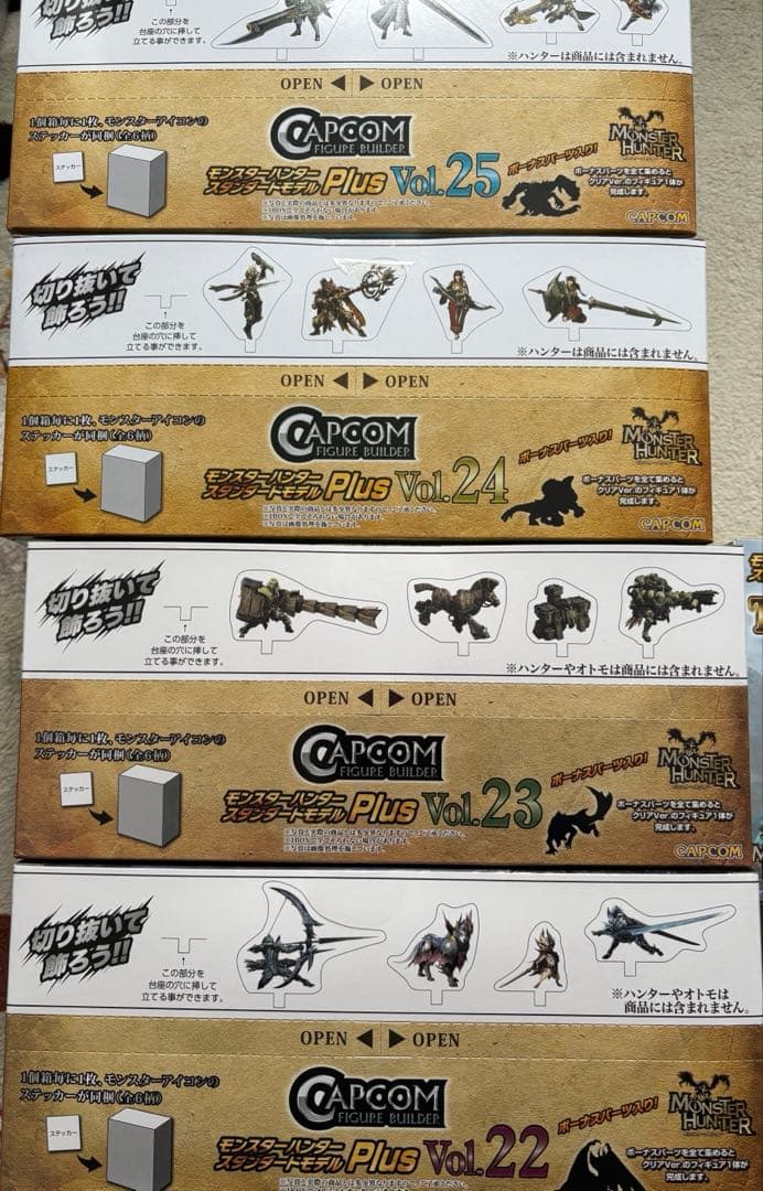モンスターハンタースタンダードモデルPlus まとめ売り イーカプコン |カプコンフィギュアビルダー スタンダードモデル Plus
