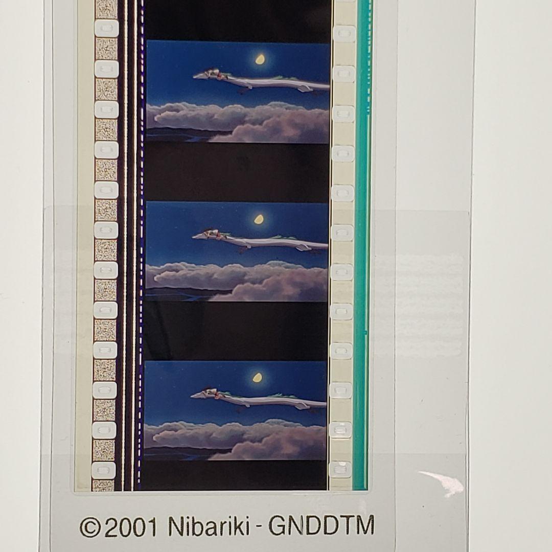 千と千尋の神隠し 020 ／ 三鷹の森ジブリ美術館 フィルムブックマーカー