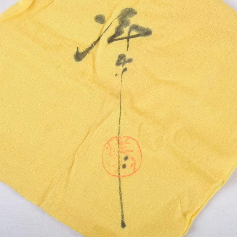 常滑焼 小西洋平作 窯変 ぐい呑 共布共箱 V 8657