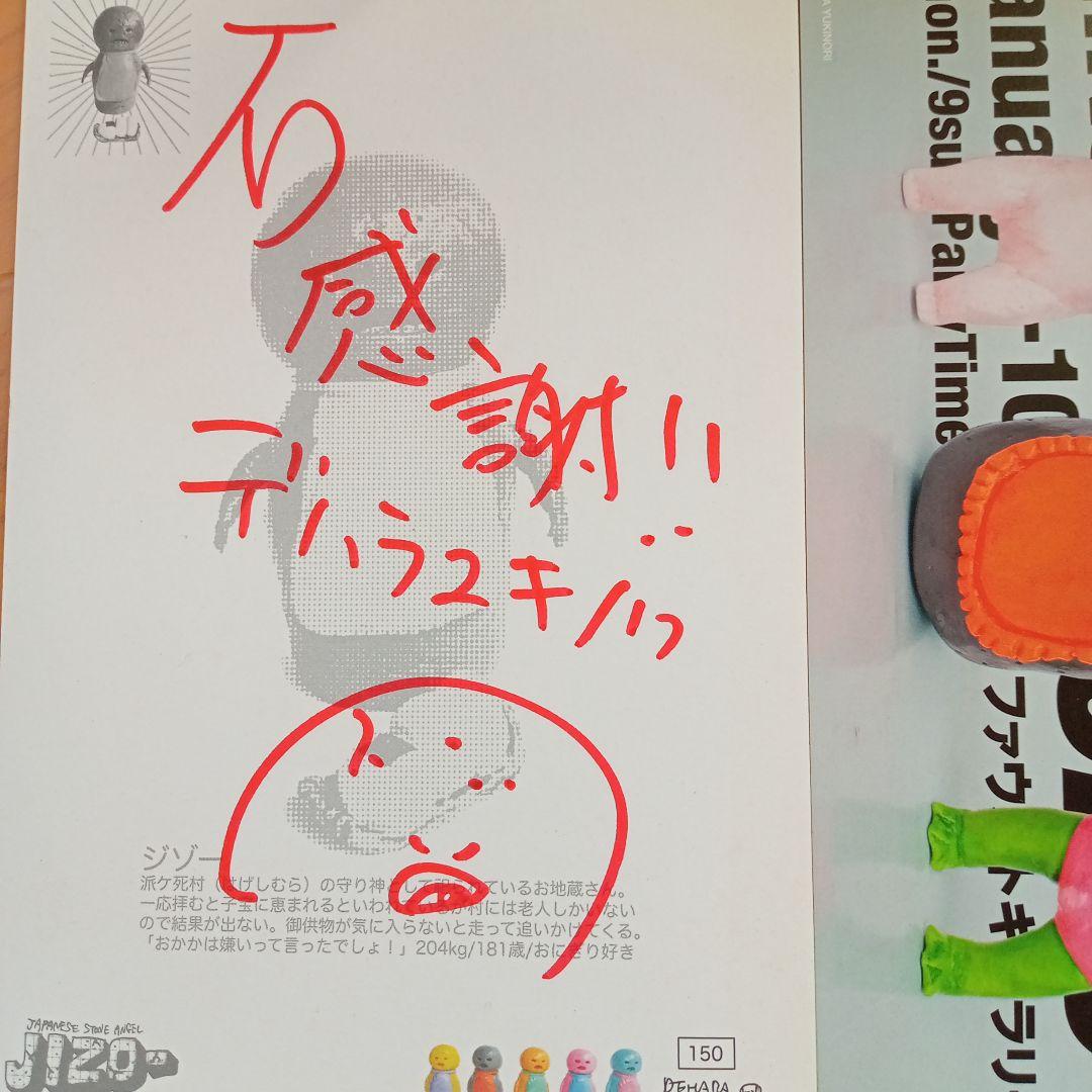 一点物モクさん？フィギュア