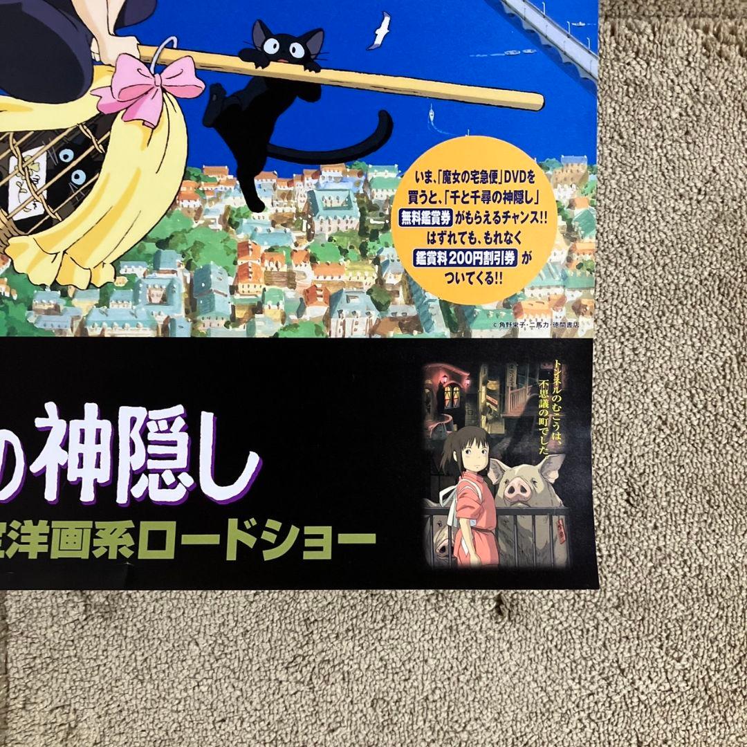 46】激レア オリジナル 魔女の宅急便 ジブリ 激レア】魔女の宅急便