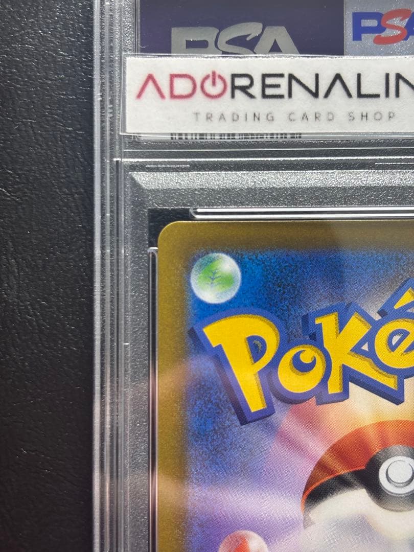 【PSA10】レックウザVMAX CSR 252/184