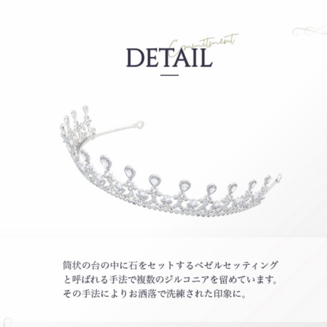 美品　LoveTiara ラブティアラ　ジルコニア ティアラ　ナディア