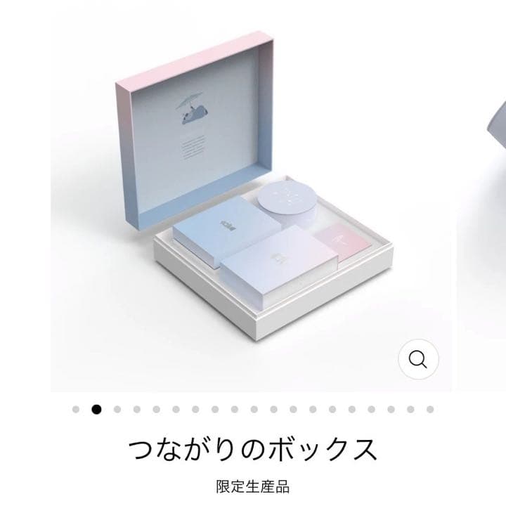 STAR未連携】 Sky星を紡ぐ子どもたち つながりのボックス