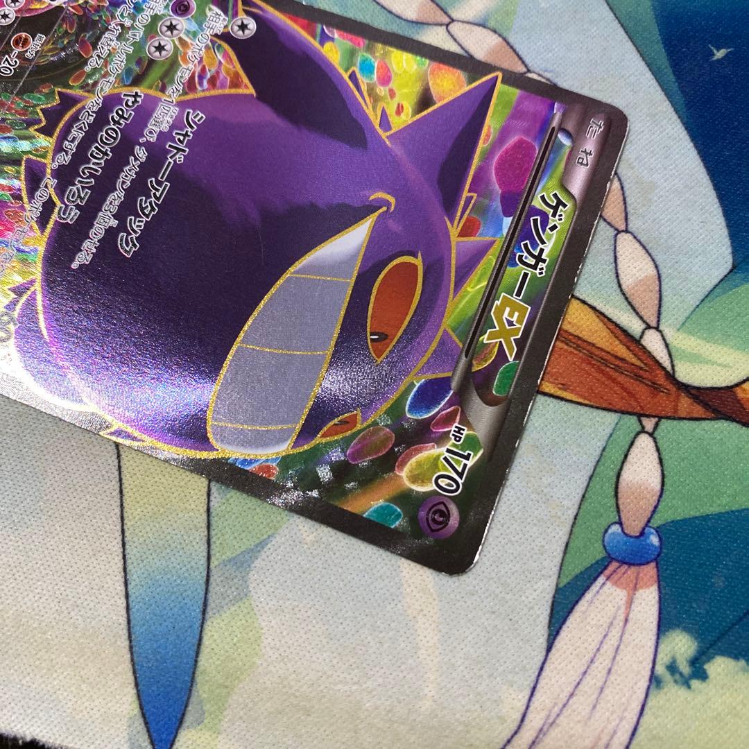 ゲンガーEX SR XY ファントムゲート