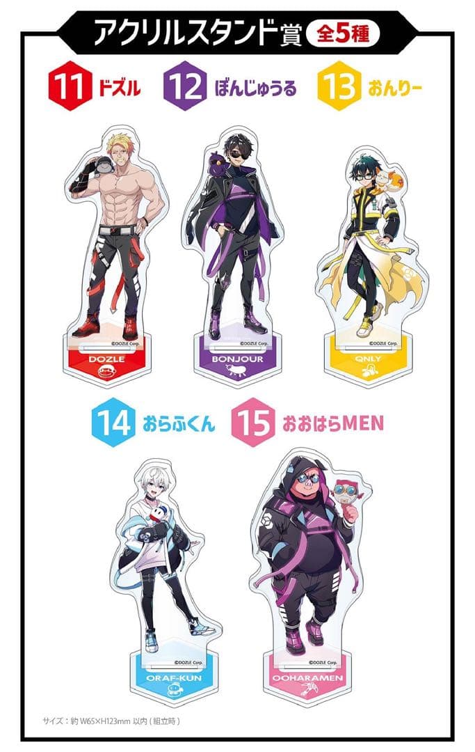 【匿名配送】ドズル社 エンタメ くじ コンプ ラストワン賞 おまけ