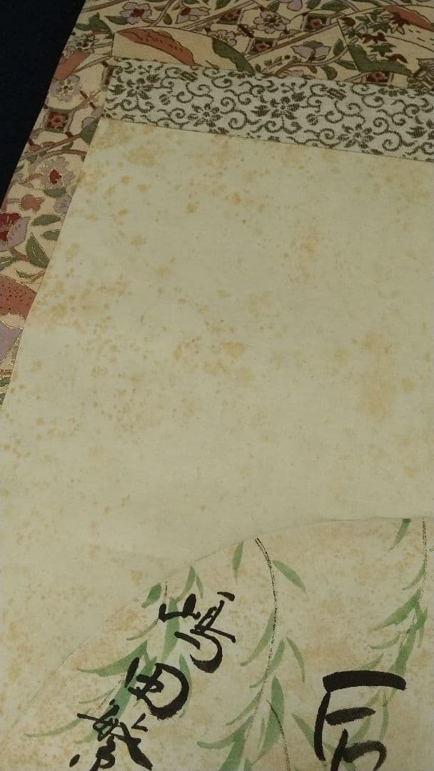 A級戦犯 軍人 新劇俳優 寄せ書き 破れしみあり 掛軸 荒木貞夫 - メルカリ