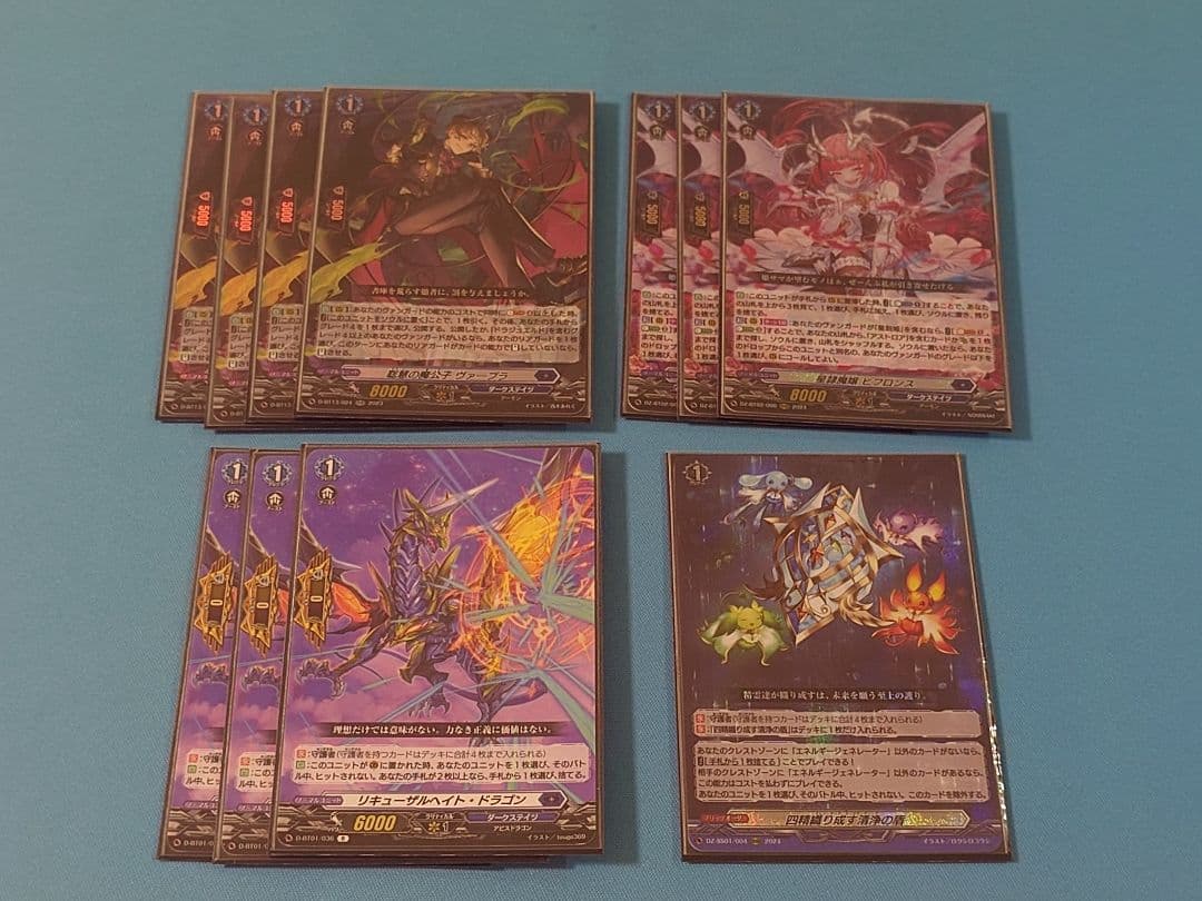 ア*剣様 カードファイト!!ヴァンガード　ドラジュエルド　デッキ