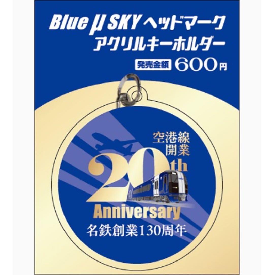 名鉄 中部国際空港発売 ミニ系統板マグネット ヘッドマークキーホルダー 合計5個