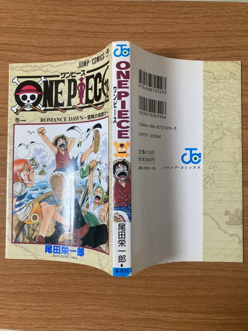 【初版】ONE PIECE 単行本1巻2巻