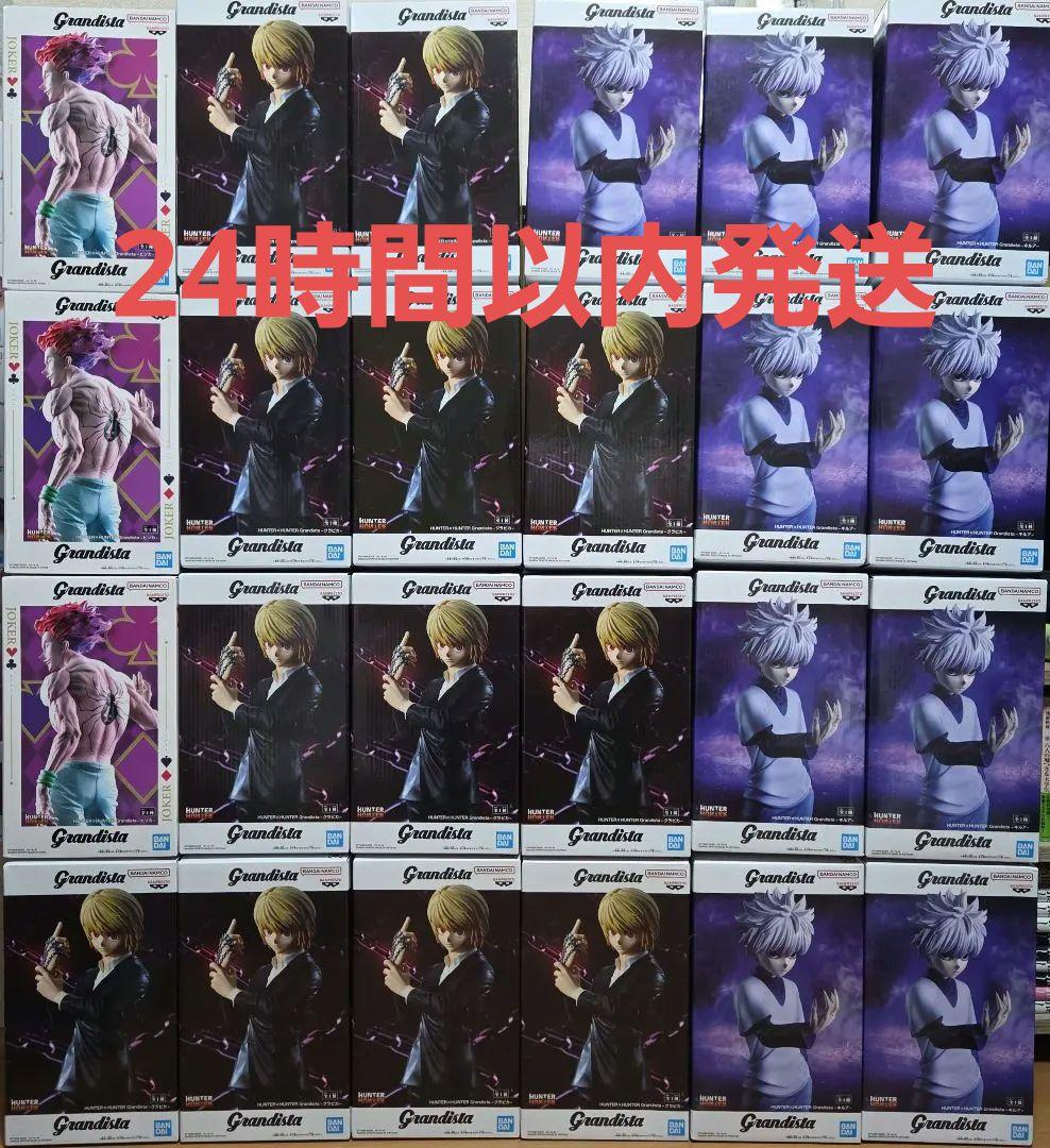 HUNTER×HUNTER Grandista ヒソカ クラピカ キルア 24点 - メルカリ