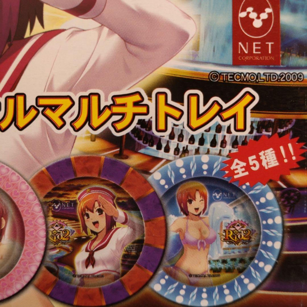 新品　未開封品　Rio2 オリジナルマルチトレイ 全5種セット　大人気のリオ商品