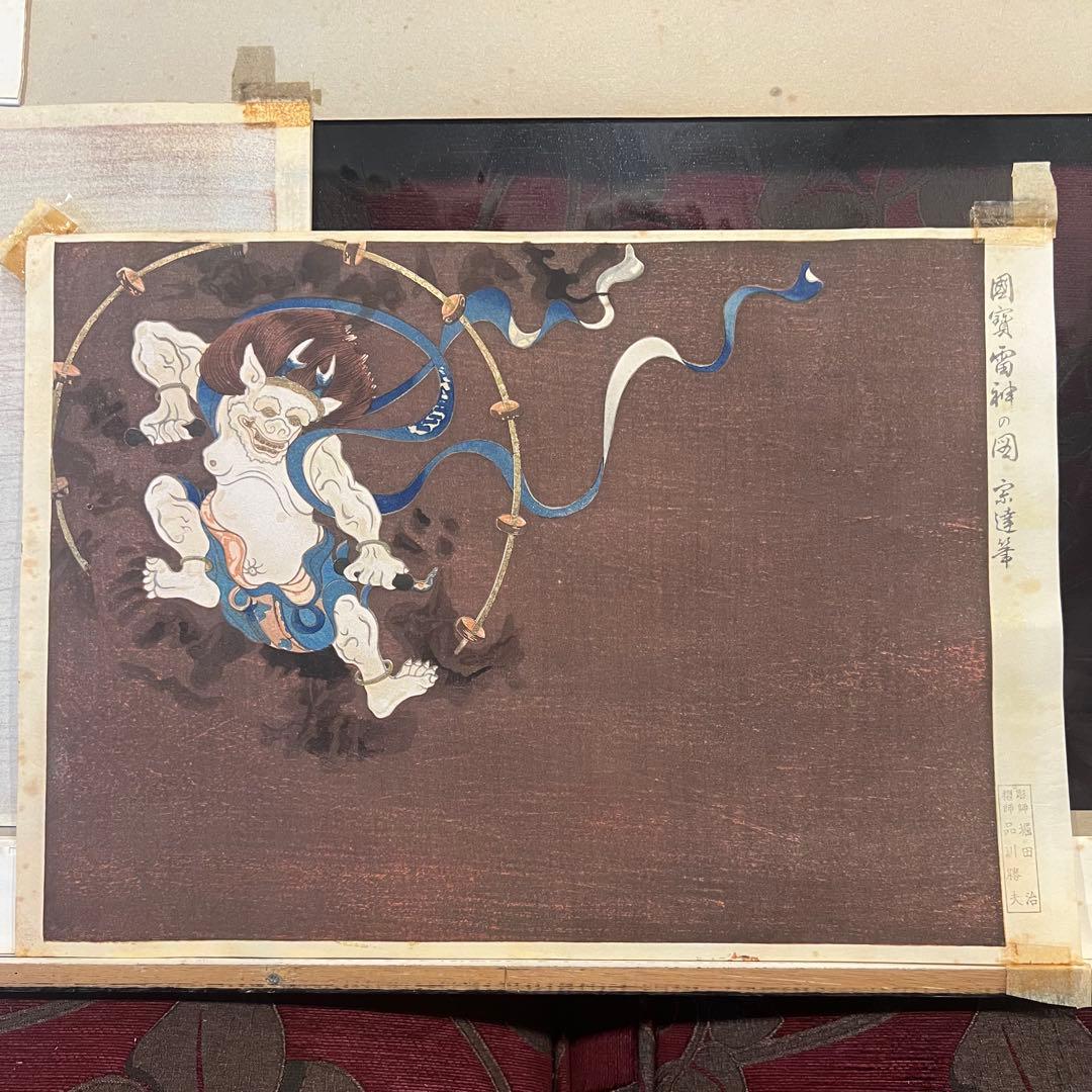 版画 国賓風神の図と国賓雷神の図 宗達筆 彫師 堀田治
