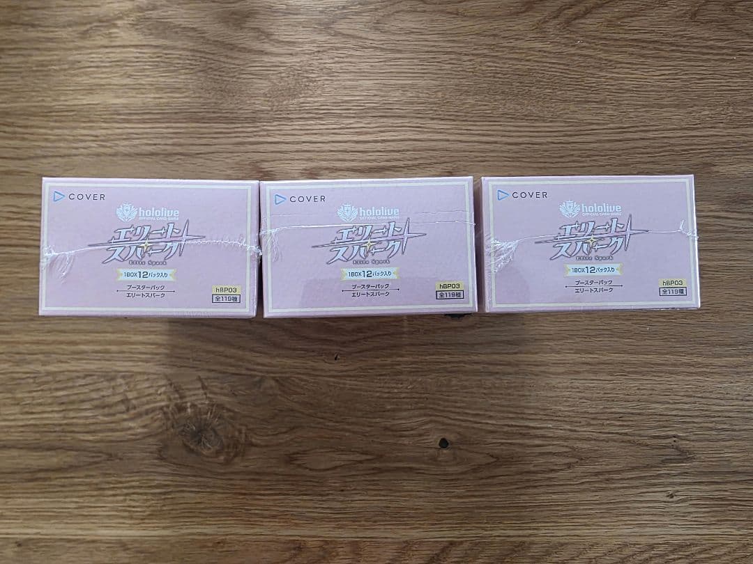 ホロライブカードゲーム　エリートスパーク3BOX　シュリンク付