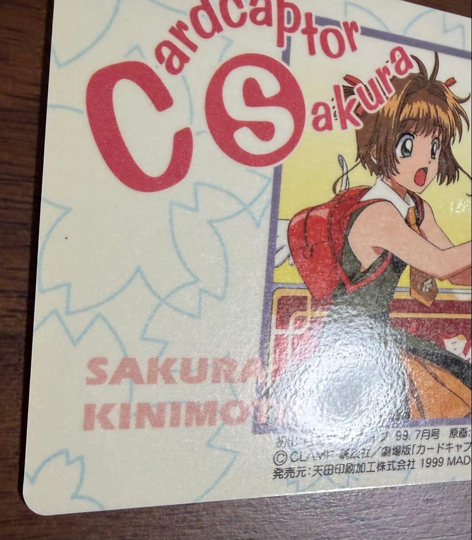 劇場版カードキャプターさくら PPカード メタリックカード No.M19